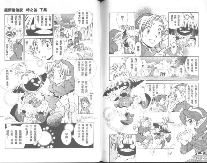 塞爾達傳說_時之笛,VOL02,第65张