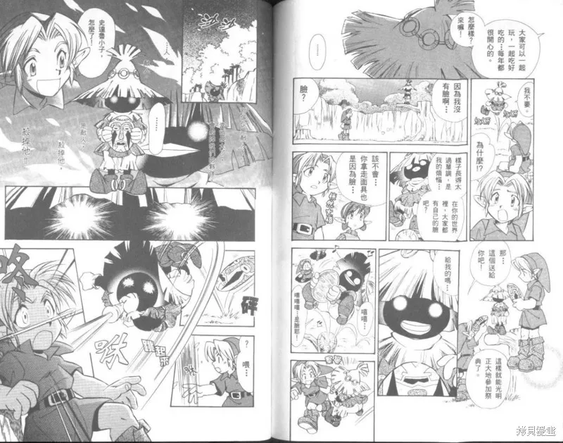 塞爾達傳說_時之笛,VOL02,第66张