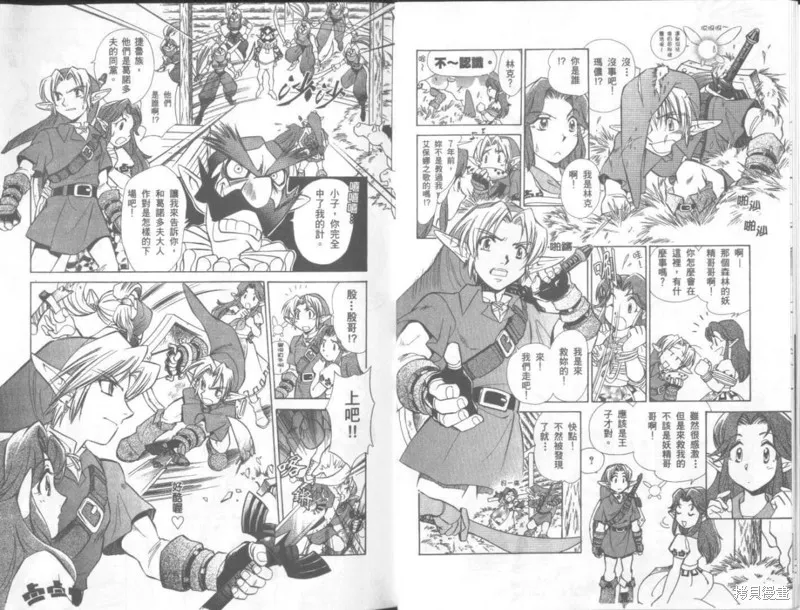 塞爾達傳說_時之笛,VOL02,第7张