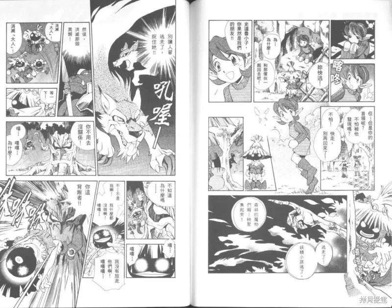 塞爾達傳說_時之笛,VOL02,第71张