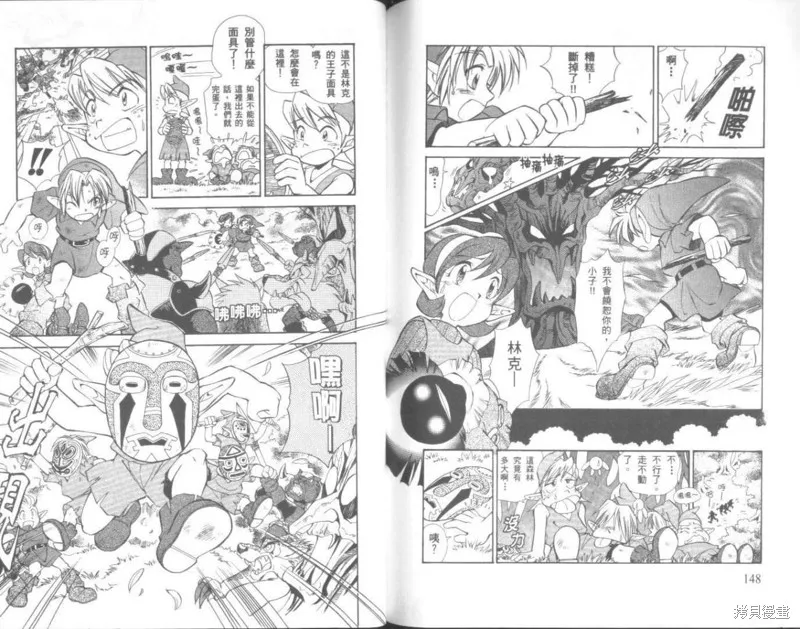 塞爾達傳說_時之笛,VOL02,第75张