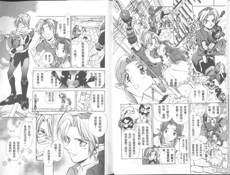 塞爾達傳說_時之笛,VOL02,第8张