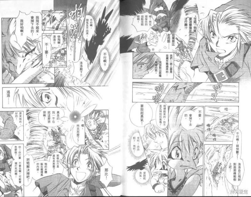 塞爾達傳說_時之笛,VOL02,第89张