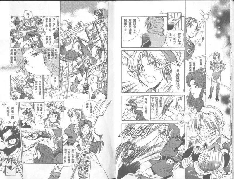 塞爾達傳說_時之笛,VOL02,第9张