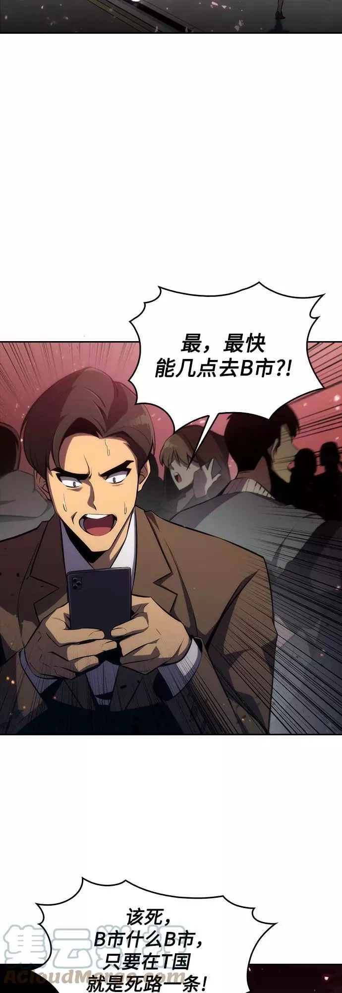 我独自满级新手,[第2话] 序幕,第10张
