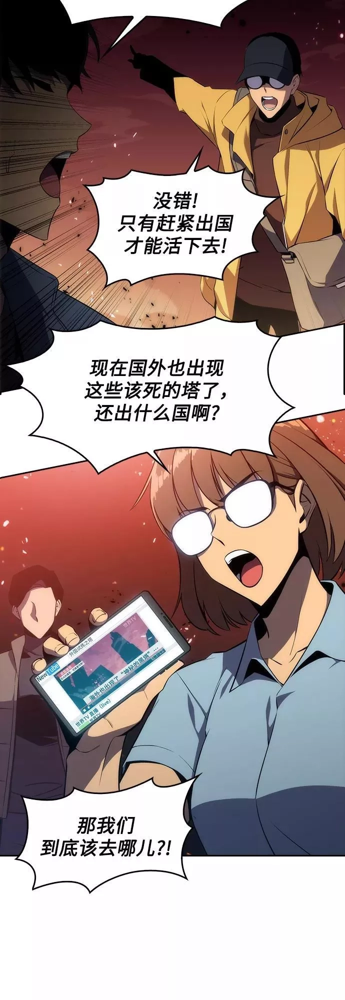 我独自满级新手,[第2话] 序幕,第11张