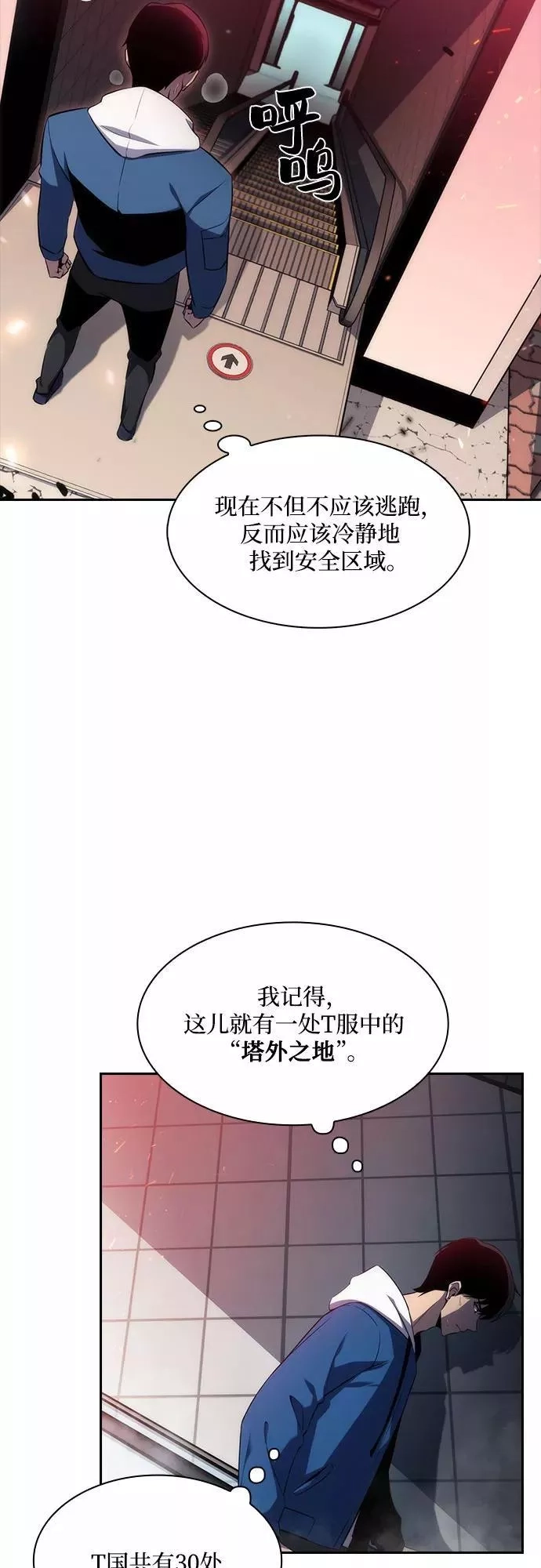 我独自满级新手,[第2话] 序幕,第14张