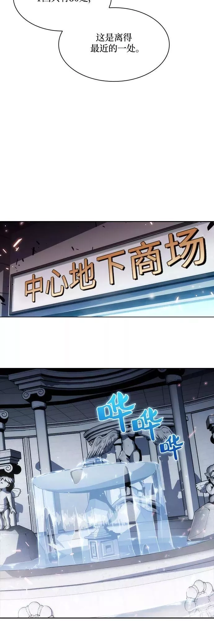 我独自满级新手,[第2话] 序幕,第15张