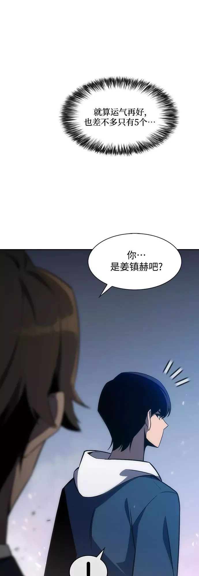我独自满级新手,[第2话] 序幕,第20张