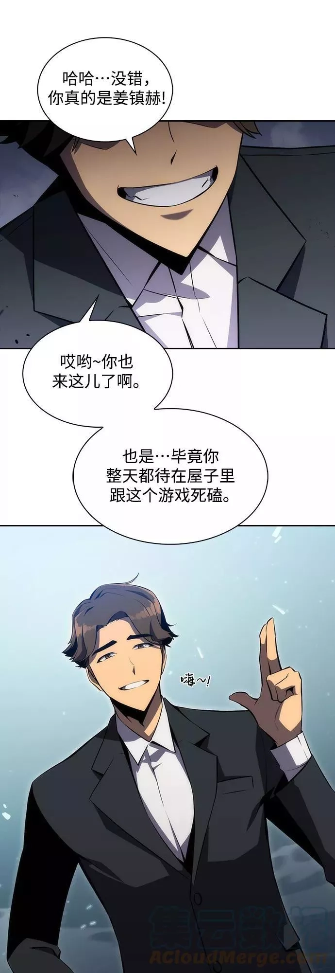 我独自满级新手,[第2话] 序幕,第22张