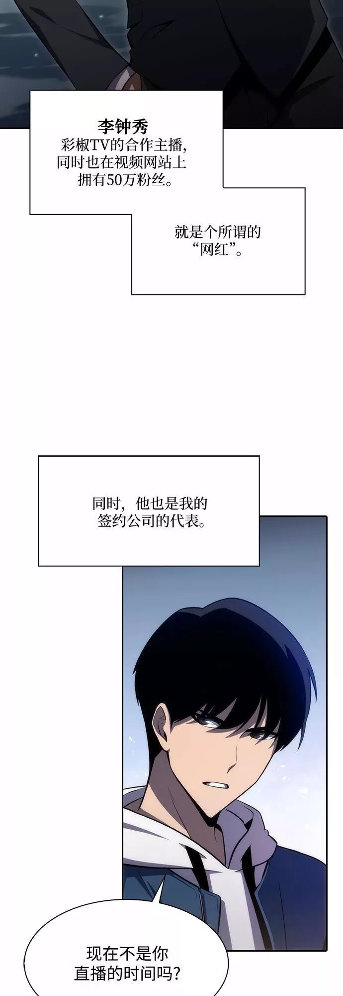 我独自满级新手,[第2话] 序幕,第23张