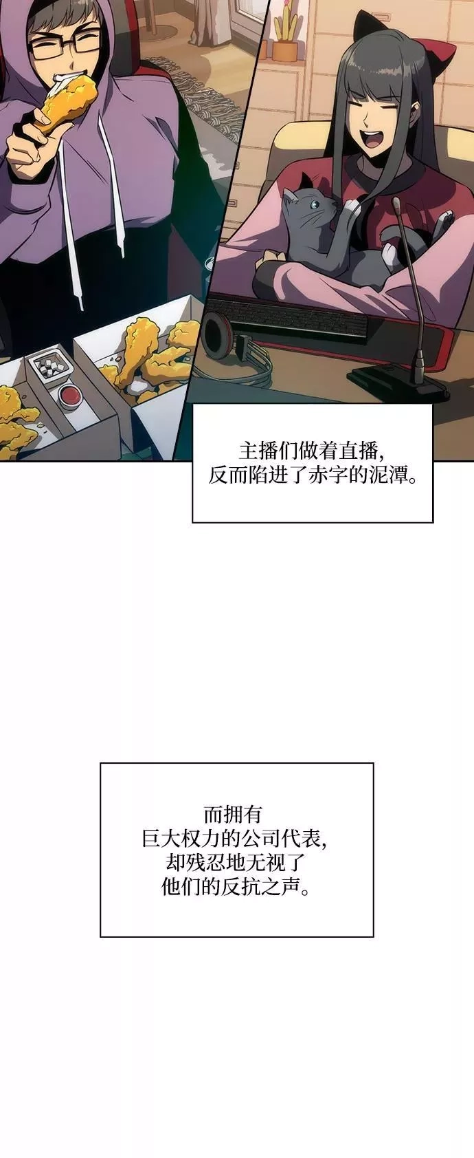 我独自满级新手,[第2话] 序幕,第27张