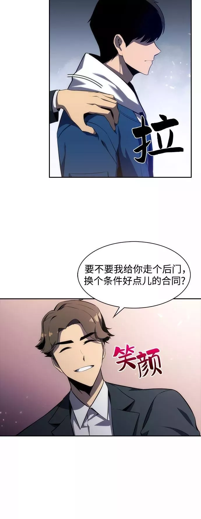 我独自满级新手,[第2话] 序幕,第30张
