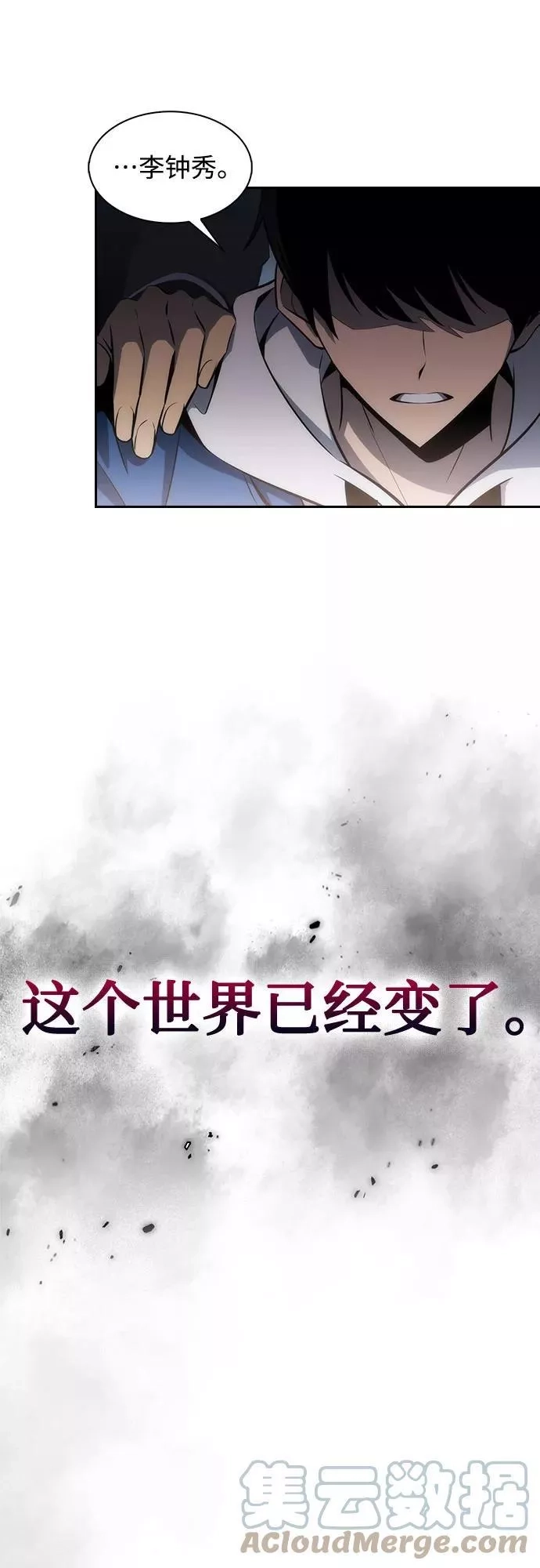 我独自满级新手,[第2话] 序幕,第31张