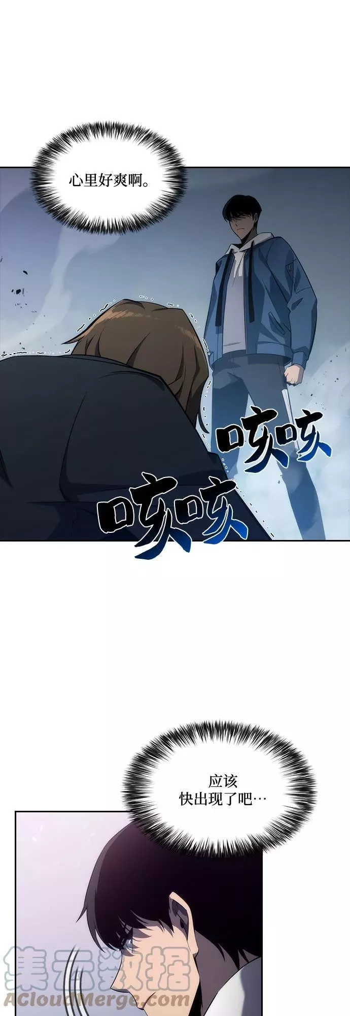 我独自满级新手,[第2话] 序幕,第34张