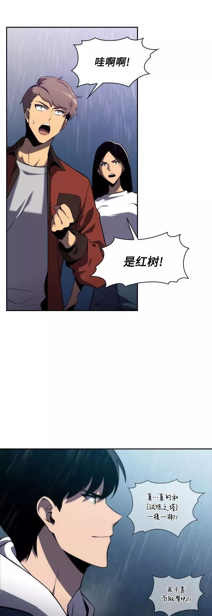 我独自满级新手,[第2话] 序幕,第42张