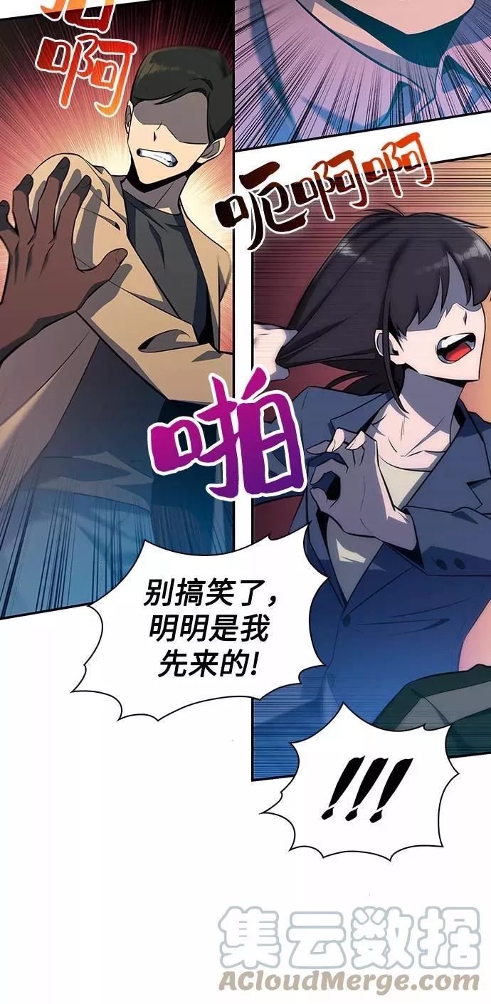 我独自满级新手,[第2话] 序幕,第49张