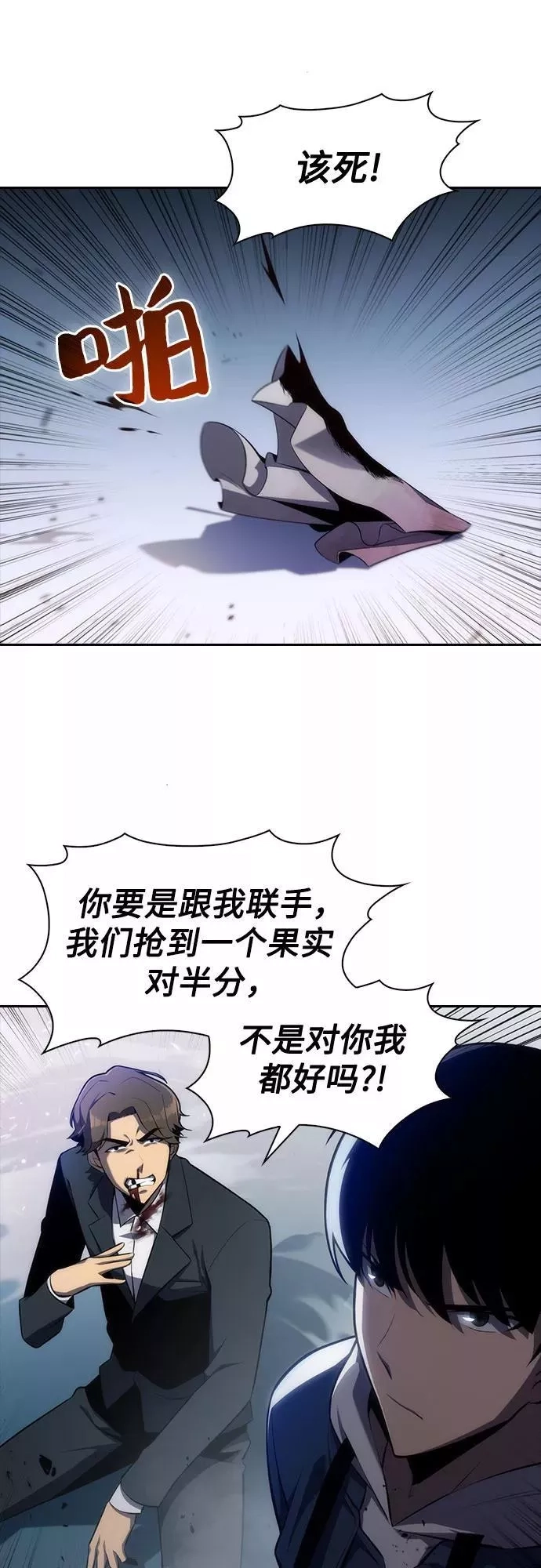 我独自满级新手,[第2话] 序幕,第50张