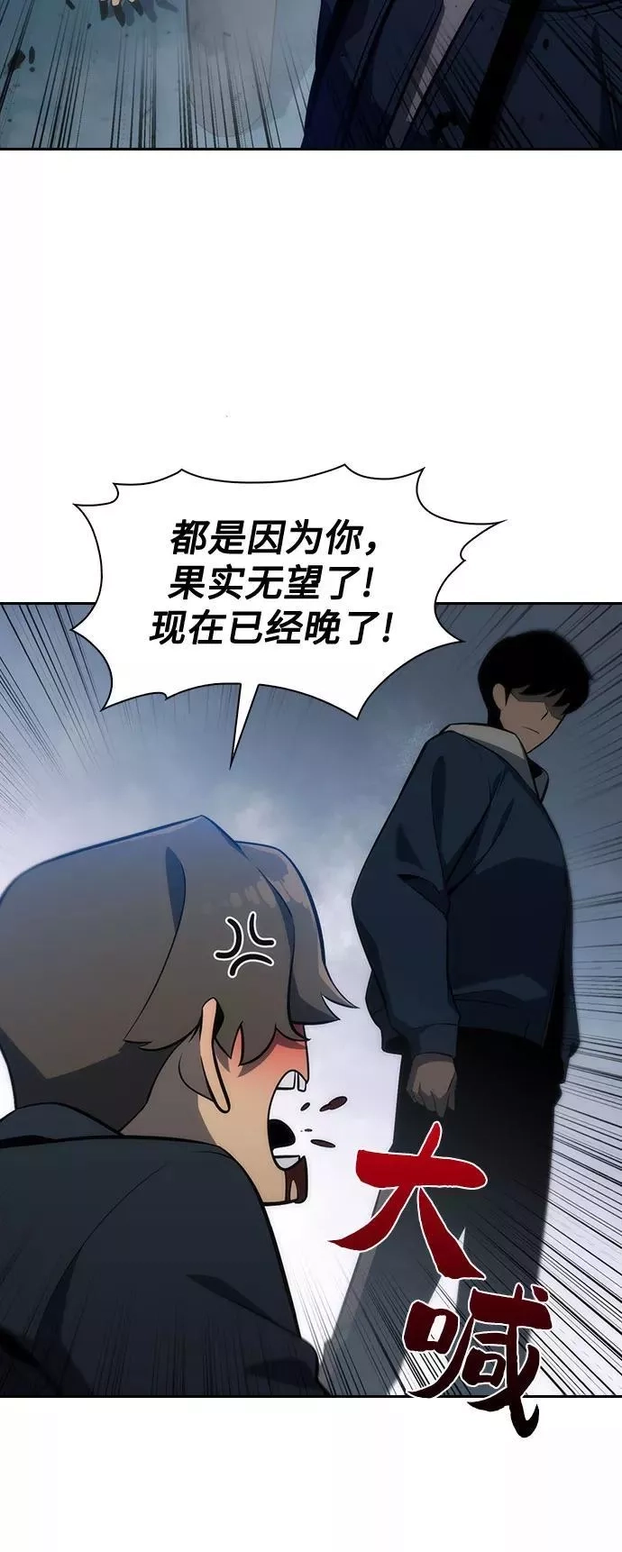 我独自满级新手,[第2话] 序幕,第51张