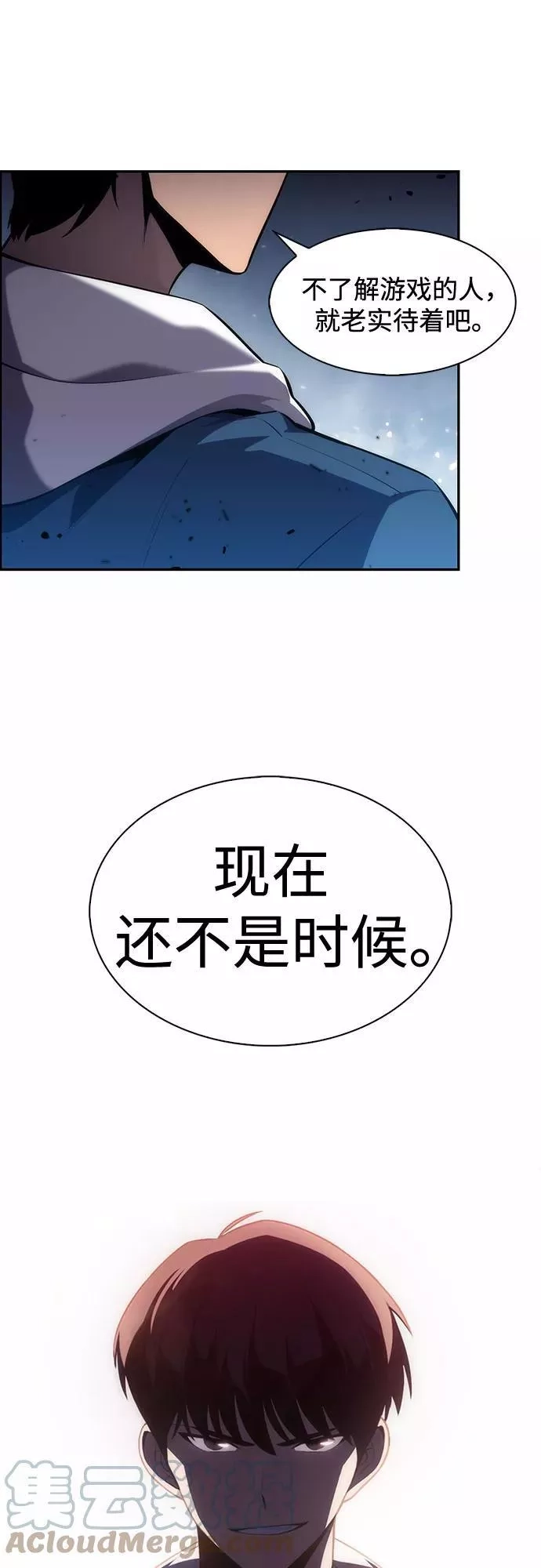 我独自满级新手,[第2话] 序幕,第52张