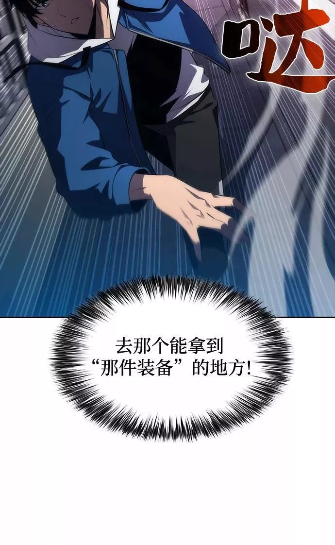 我独自满级新手,[第2话] 序幕,第6张