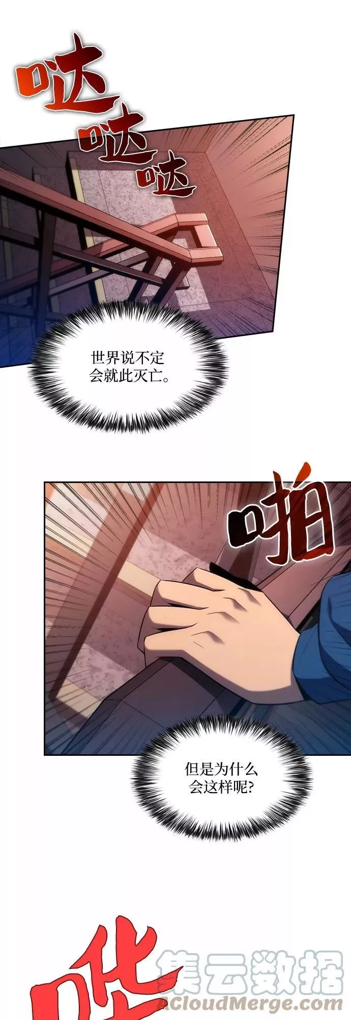 我独自满级新手,[第2话] 序幕,第7张