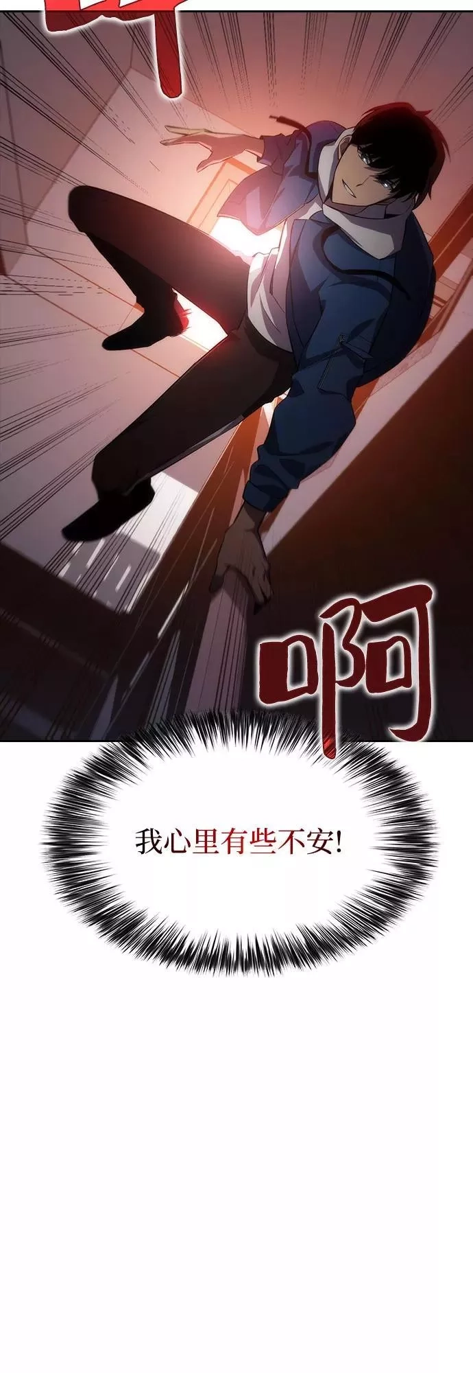 我独自满级新手,[第2话] 序幕,第8张