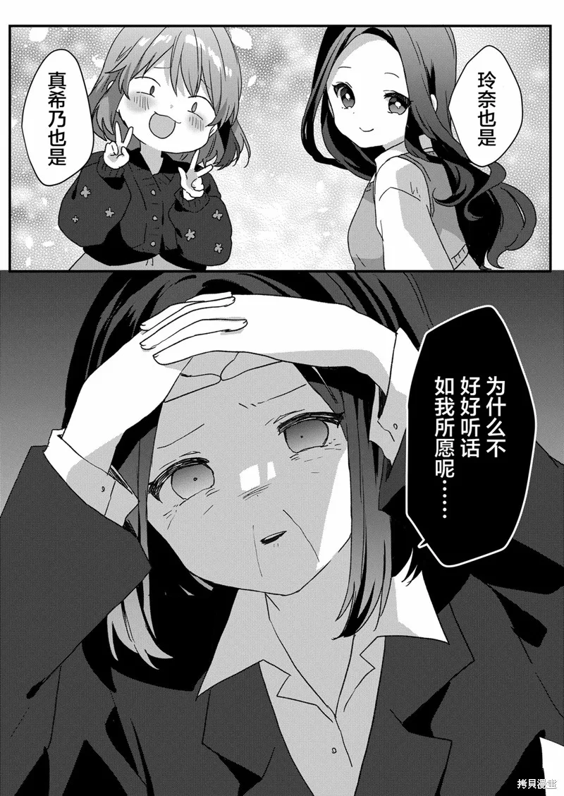 廢物落榜生、人生太過艱難就嘗試晚上招姬,第66话,第1张