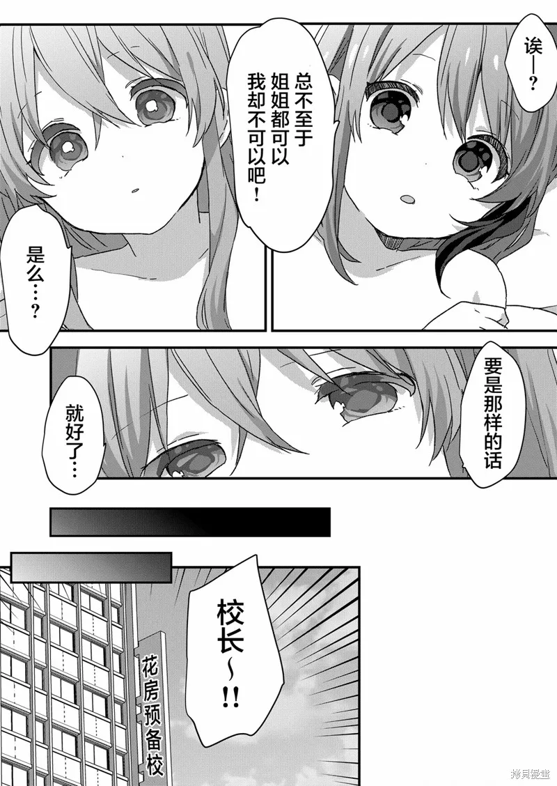 廢物落榜生、人生太過艱難就嘗試晚上招姬,第66话,第11张
