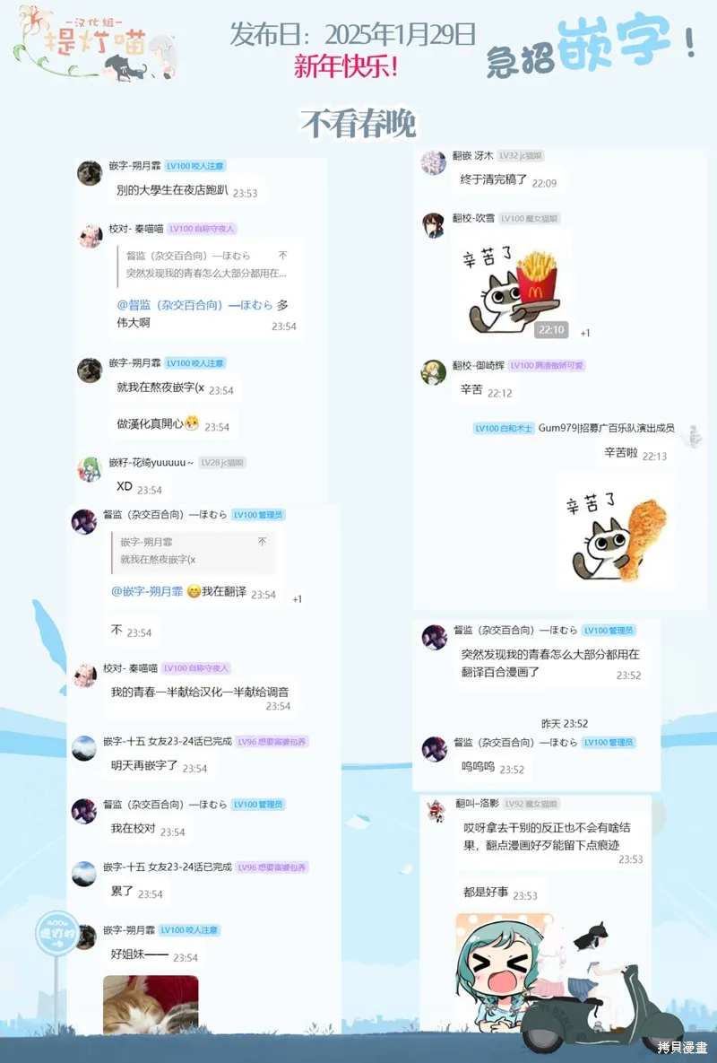 廢物落榜生、人生太過艱難就嘗試晚上招姬,第66话,第18张