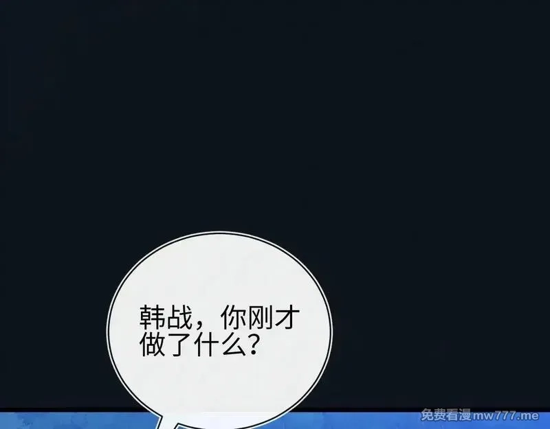 斩灵少女：我契约的全是上古神兵,第27话 蛇巢守护者,第109张