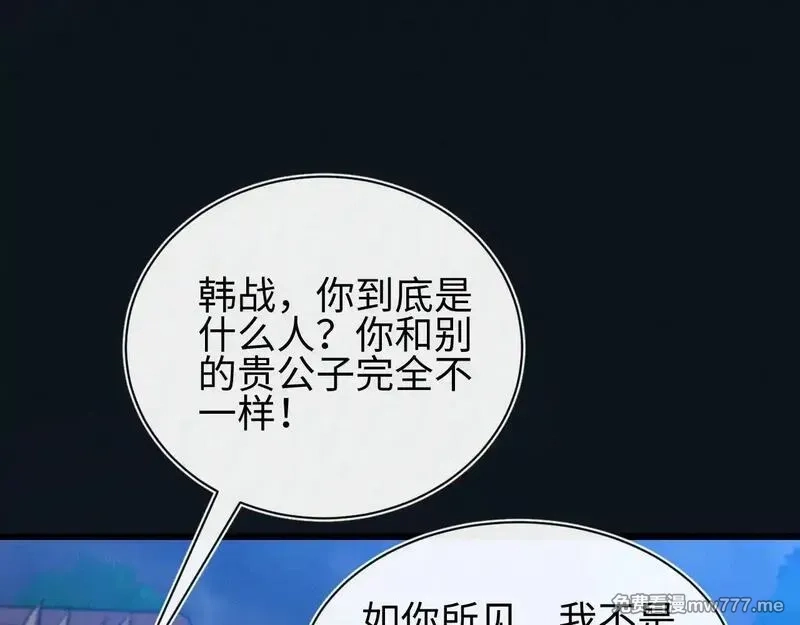 斩灵少女：我契约的全是上古神兵,第27话 蛇巢守护者,第119张