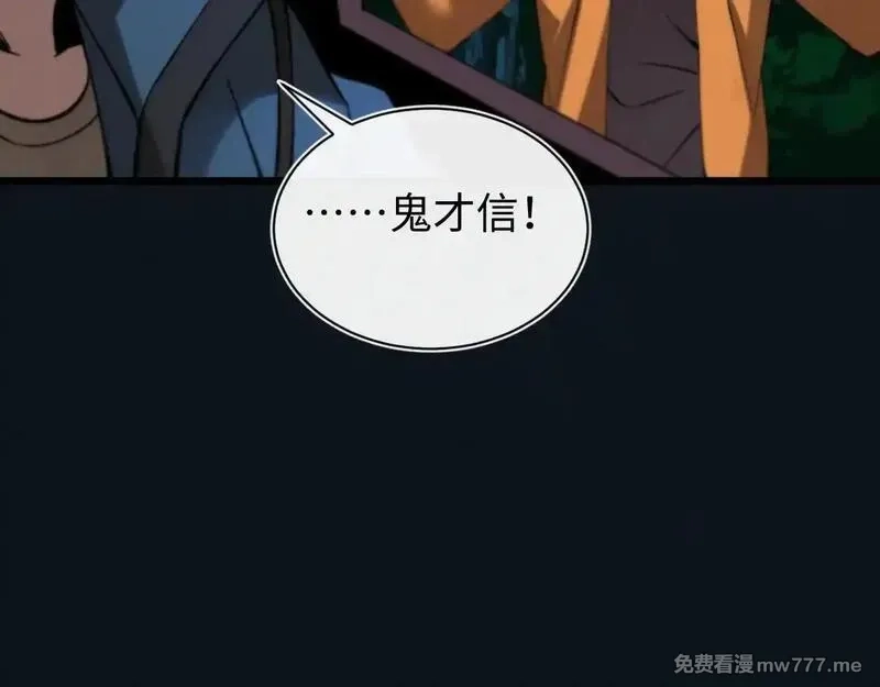 斩灵少女：我契约的全是上古神兵,第27话 蛇巢守护者,第121张
