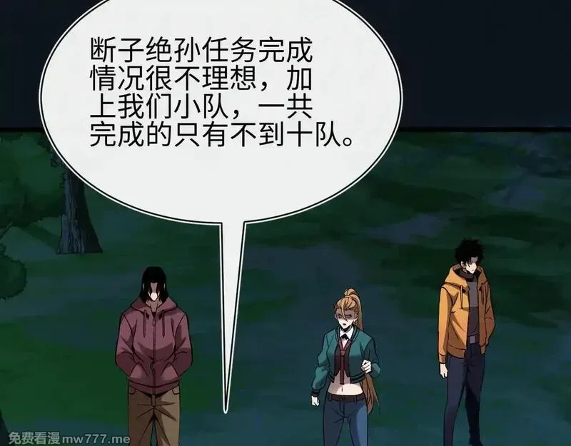 斩灵少女：我契约的全是上古神兵,第27话 蛇巢守护者,第128张
