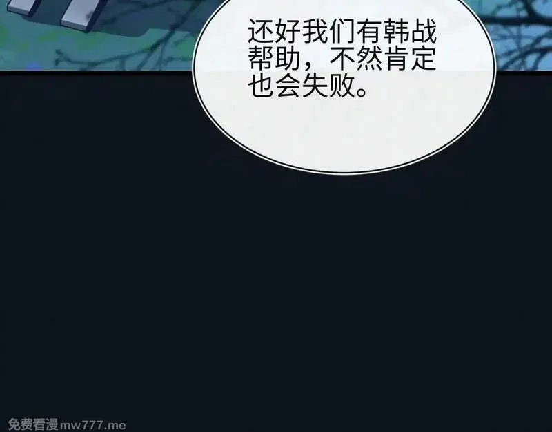 斩灵少女：我契约的全是上古神兵,第27话 蛇巢守护者,第130张