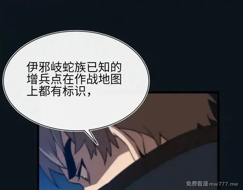 斩灵少女：我契约的全是上古神兵,第27话 蛇巢守护者,第131张