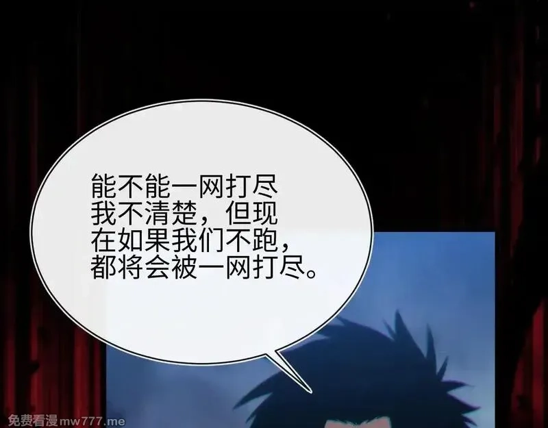 斩灵少女：我契约的全是上古神兵,第27话 蛇巢守护者,第136张