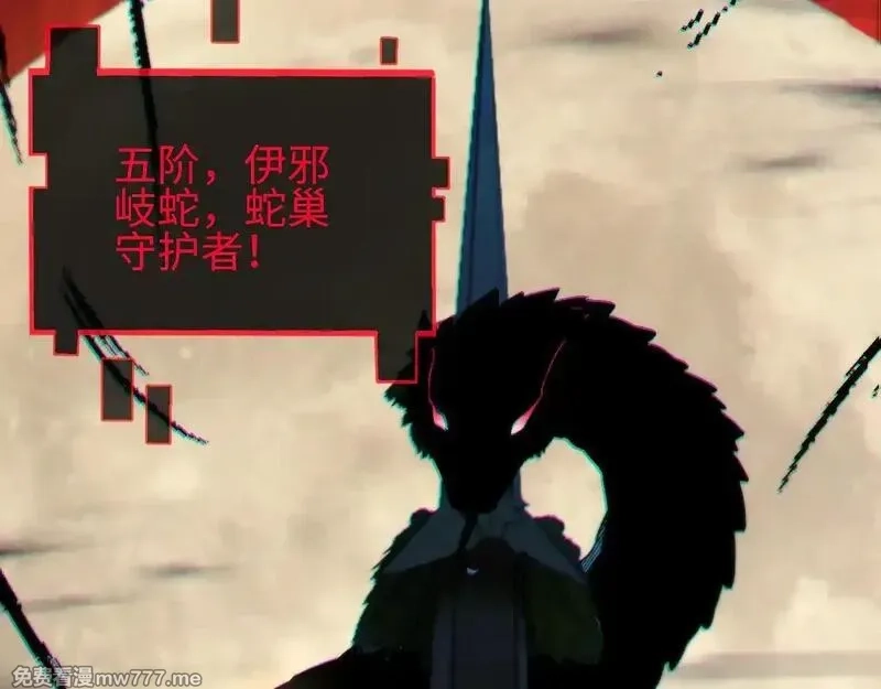 斩灵少女：我契约的全是上古神兵,第27话 蛇巢守护者,第138张