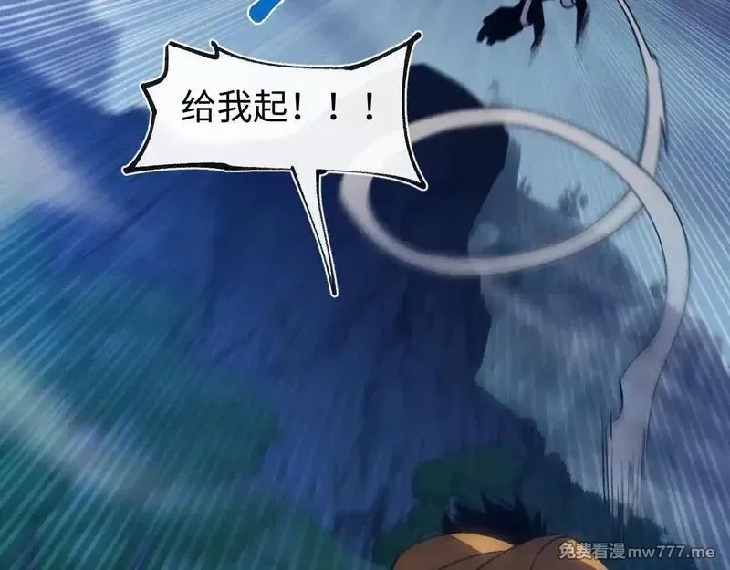 斩灵少女：我契约的全是上古神兵,第27话 蛇巢守护者,第14张