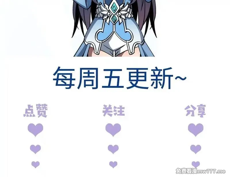 斩灵少女：我契约的全是上古神兵,第27话 蛇巢守护者,第145张