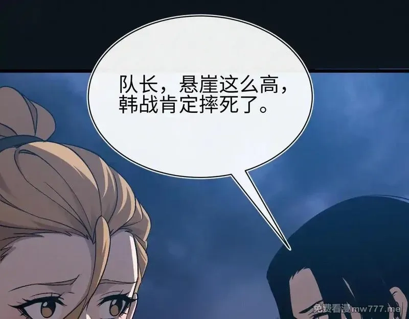 斩灵少女：我契约的全是上古神兵,第27话 蛇巢守护者,第28张