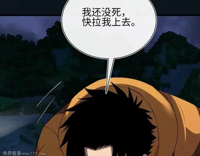 斩灵少女：我契约的全是上古神兵,第27话 蛇巢守护者,第38张