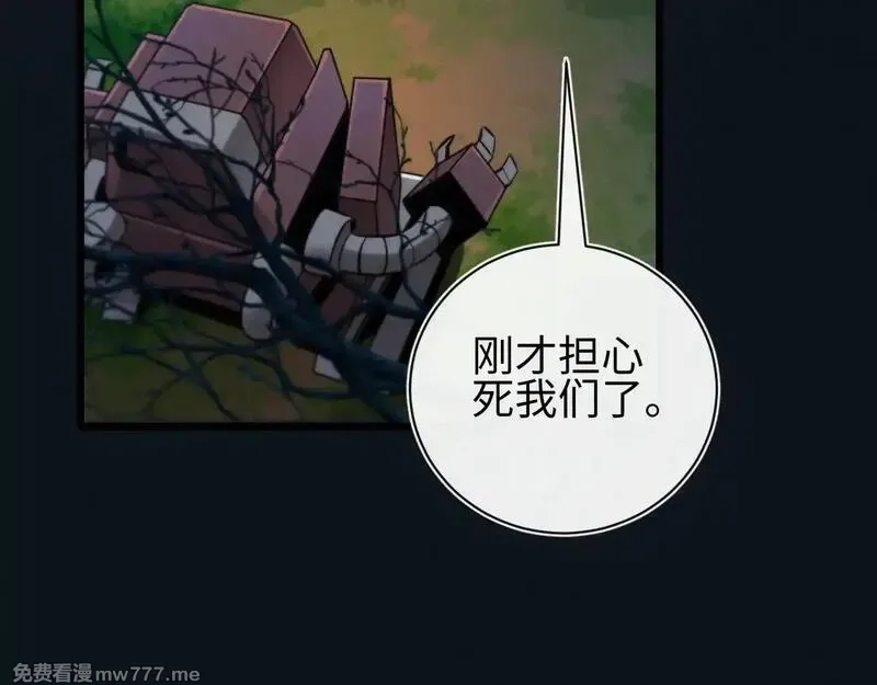 斩灵少女：我契约的全是上古神兵,第27话 蛇巢守护者,第45张