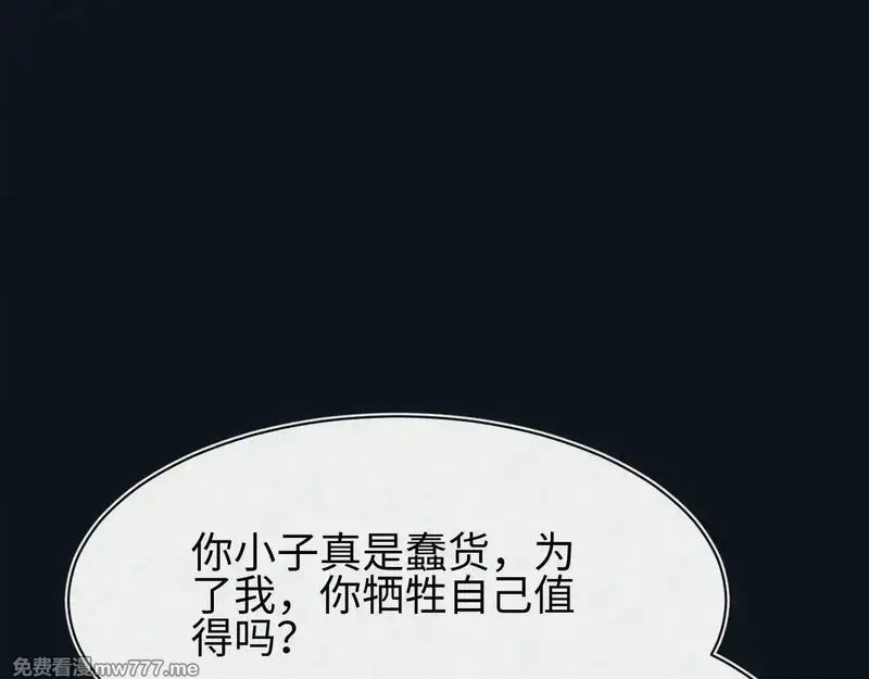 斩灵少女：我契约的全是上古神兵,第27话 蛇巢守护者,第46张