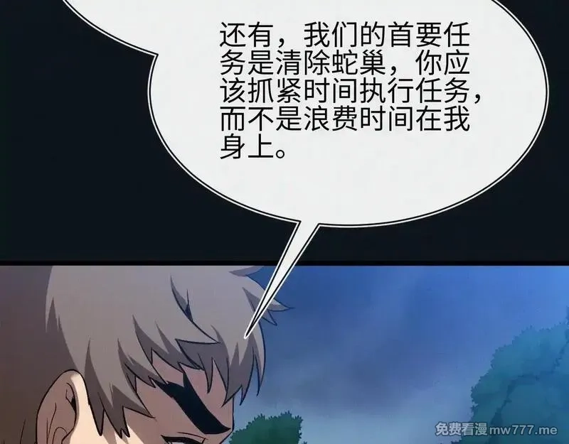 斩灵少女：我契约的全是上古神兵,第27话 蛇巢守护者,第47张