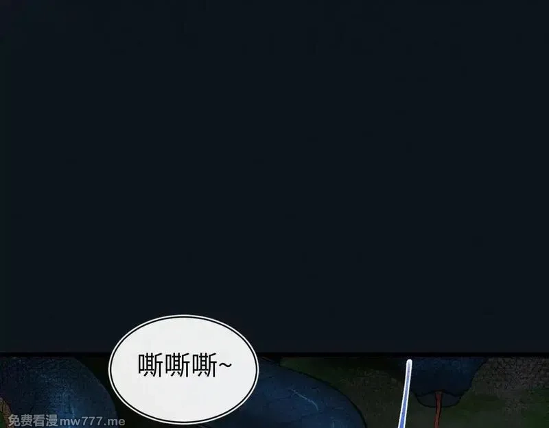 斩灵少女：我契约的全是上古神兵,第27话 蛇巢守护者,第50张