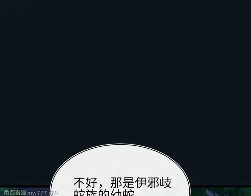斩灵少女：我契约的全是上古神兵,第27话 蛇巢守护者,第52张