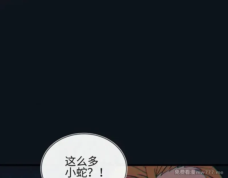 斩灵少女：我契约的全是上古神兵,第27话 蛇巢守护者,第63张