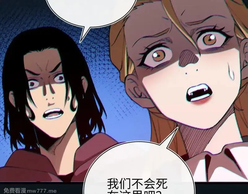 斩灵少女：我契约的全是上古神兵,第27话 蛇巢守护者,第64张