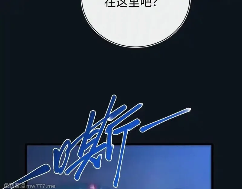 斩灵少女：我契约的全是上古神兵,第27话 蛇巢守护者,第65张